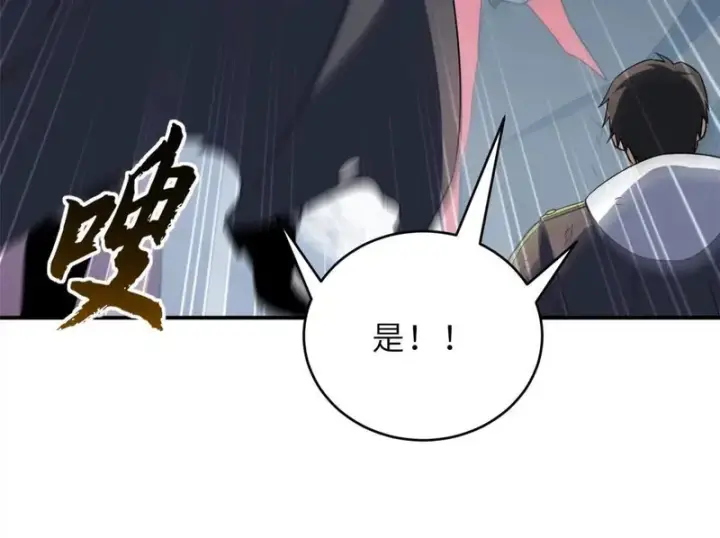 漫画《超神宠兽店》212 迎战三王！第119张图