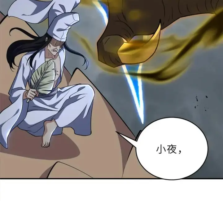 漫画《超神宠兽店》212 迎战三王！第12张图