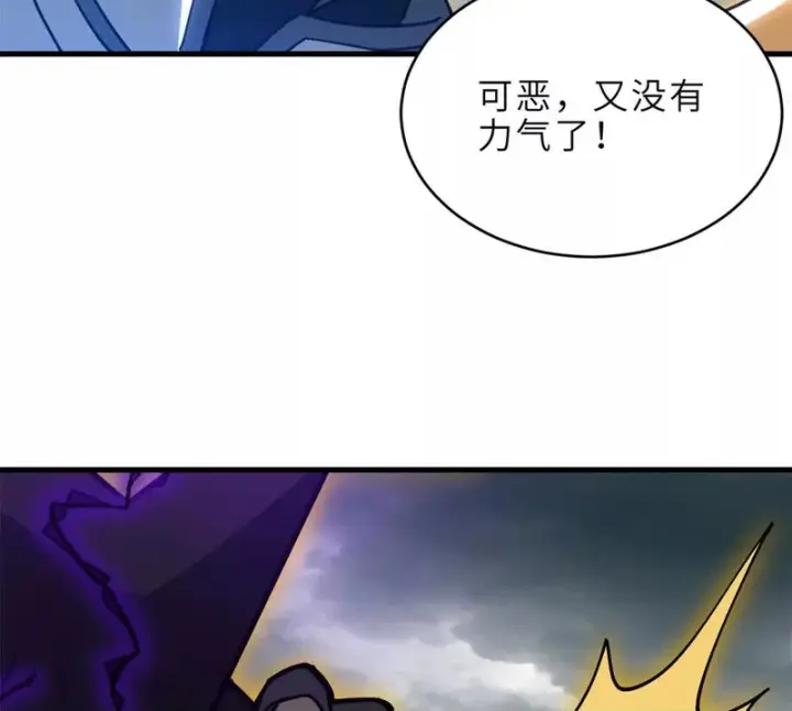 漫画《超神宠兽店》212 迎战三王！第130张图