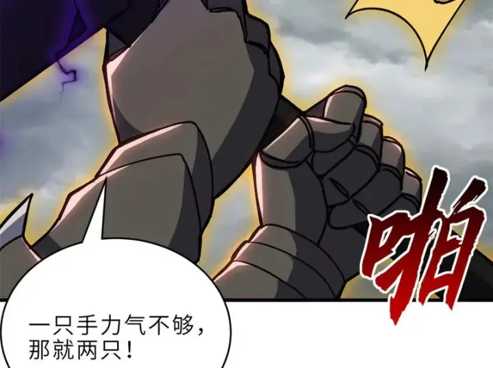 漫画《超神宠兽店》212 迎战三王！第131张图