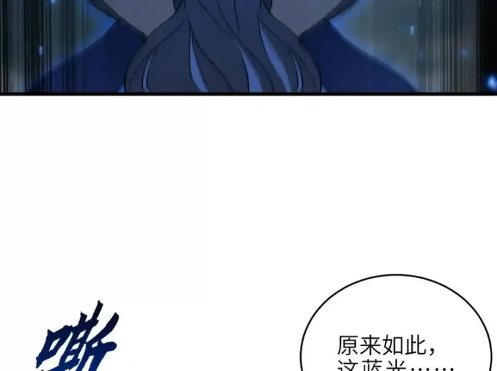 漫画《超神宠兽店》212 迎战三王！第141张图