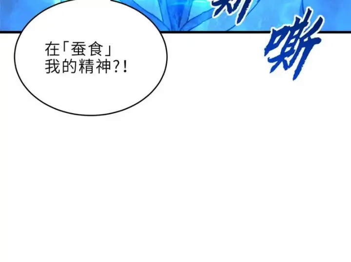 漫画《超神宠兽店》212 迎战三王！第143张图