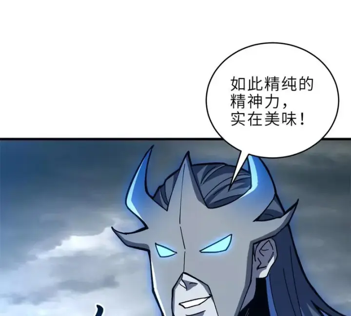 漫画《超神宠兽店》212 迎战三王！第144张图