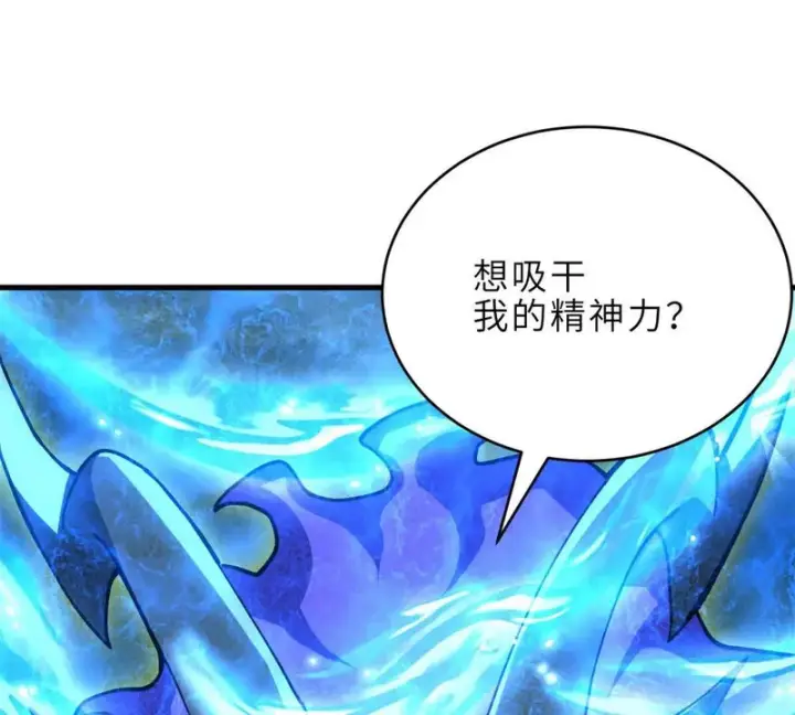 漫画《超神宠兽店》212 迎战三王！第146张图
