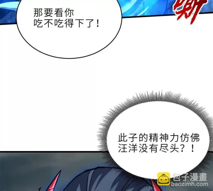漫画《超神宠兽店》212 迎战三王！第148张图