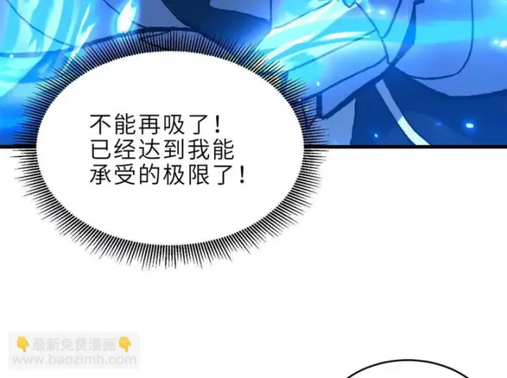 漫画《超神宠兽店》212 迎战三王！第151张图