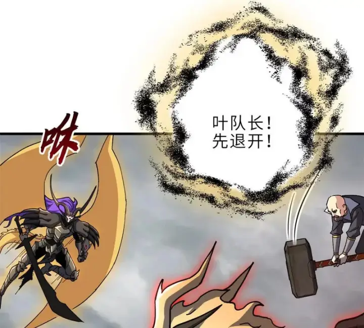 漫画《超神宠兽店》212 迎战三王！第162张图