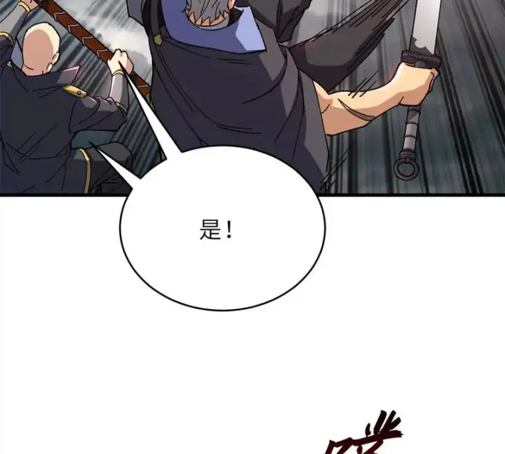 漫画《超神宠兽店》212 迎战三王！第166张图