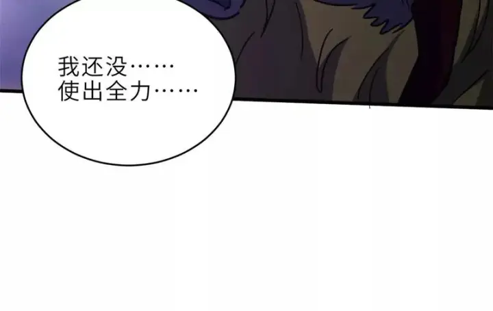 漫画《超神宠兽店》212 迎战三王！第175张图
