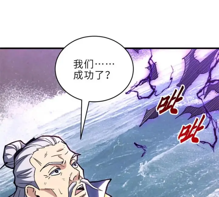 漫画《超神宠兽店》212 迎战三王！第176张图