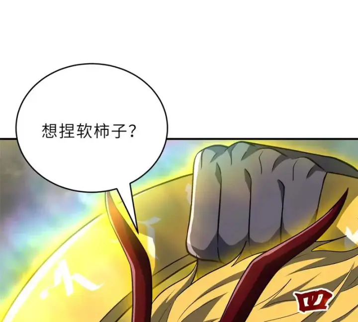 漫画《超神宠兽店》212 迎战三王！第26张图