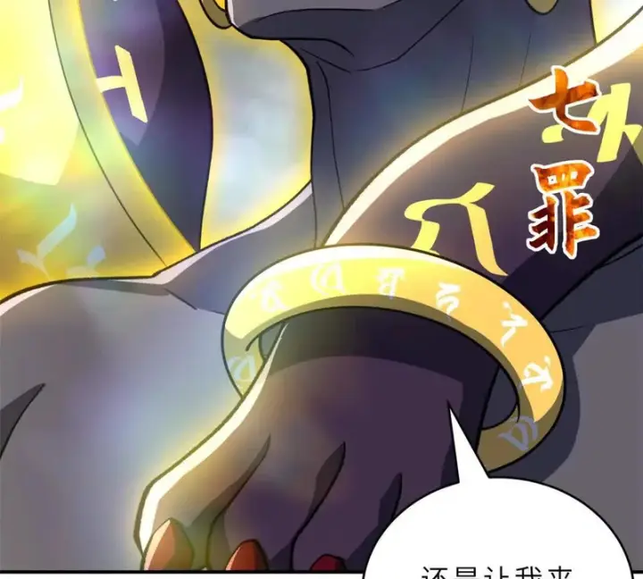 漫画《超神宠兽店》212 迎战三王！第28张图