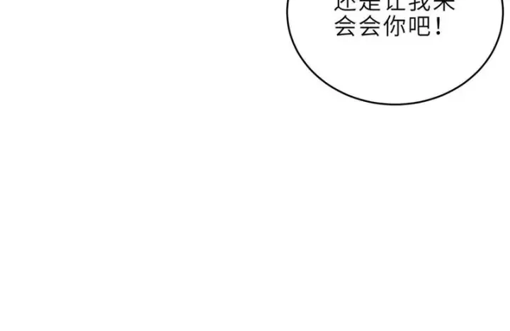 漫画《超神宠兽店》212 迎战三王！第29张图