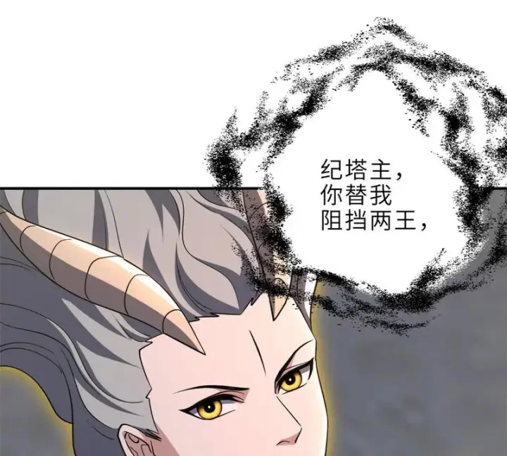 漫画《超神宠兽店》212 迎战三王！第30张图