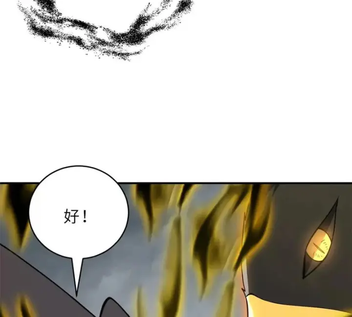 漫画《超神宠兽店》212 迎战三王！第32张图