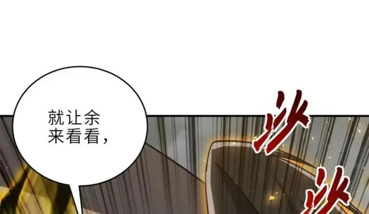 漫画《超神宠兽店》212 迎战三王！第35张图