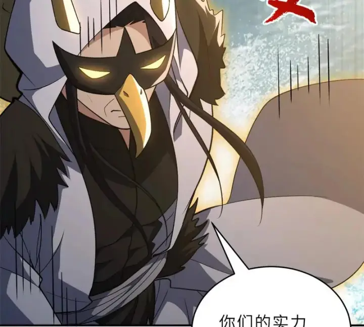 漫画《超神宠兽店》212 迎战三王！第42张图