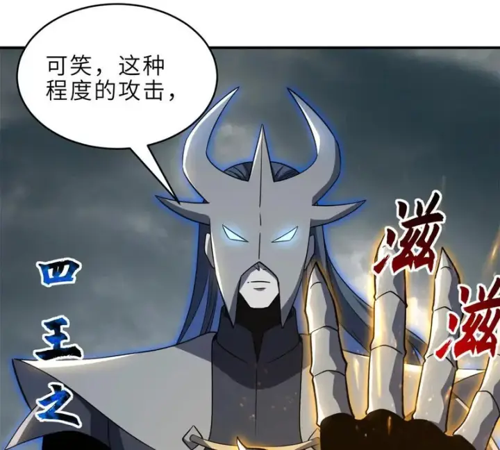 漫画《超神宠兽店》212 迎战三王！第52张图