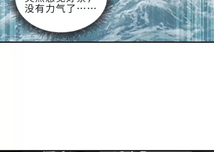 漫画《超神宠兽店》212 迎战三王！第71张图