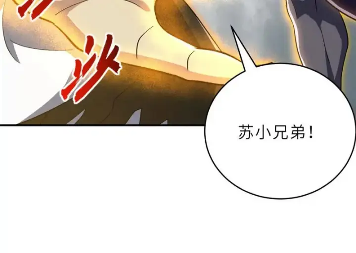 漫画《超神宠兽店》212 迎战三王！第73张图