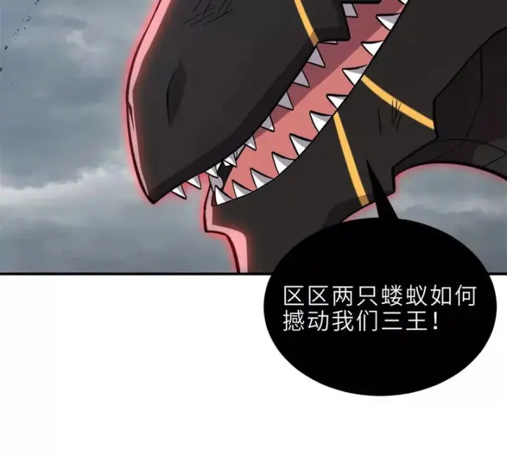 漫画《超神宠兽店》212 迎战三王！第8张图