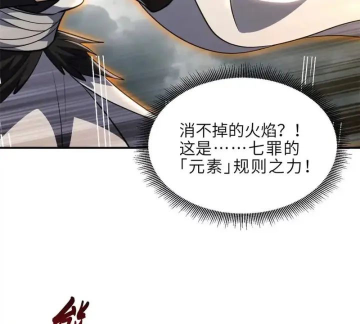 漫画《超神宠兽店》212 迎战三王！第84张图