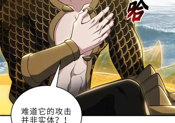 漫画《超神宠兽店》212 迎战三王！第93张图