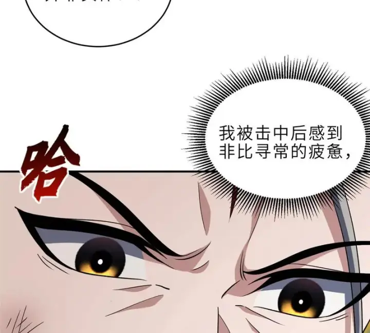 漫画《超神宠兽店》212 迎战三王！第94张图