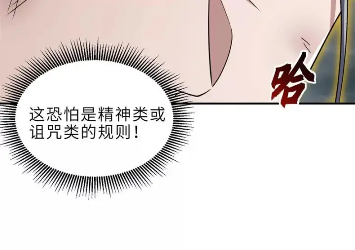 漫画《超神宠兽店》212 迎战三王！第95张图