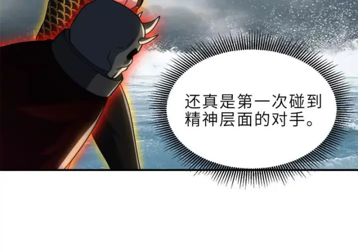 漫画《超神宠兽店》212 迎战三王！第97张图