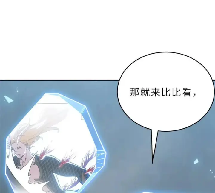 漫画《超神宠兽店》212 迎战三王！第98张图