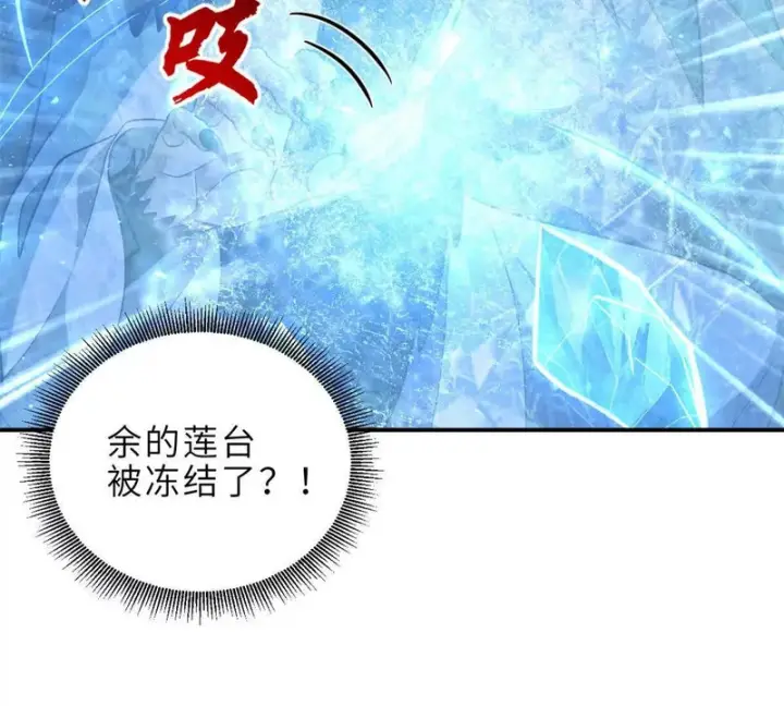 漫画《超神宠兽店》213 初代塔主现身！第106张图