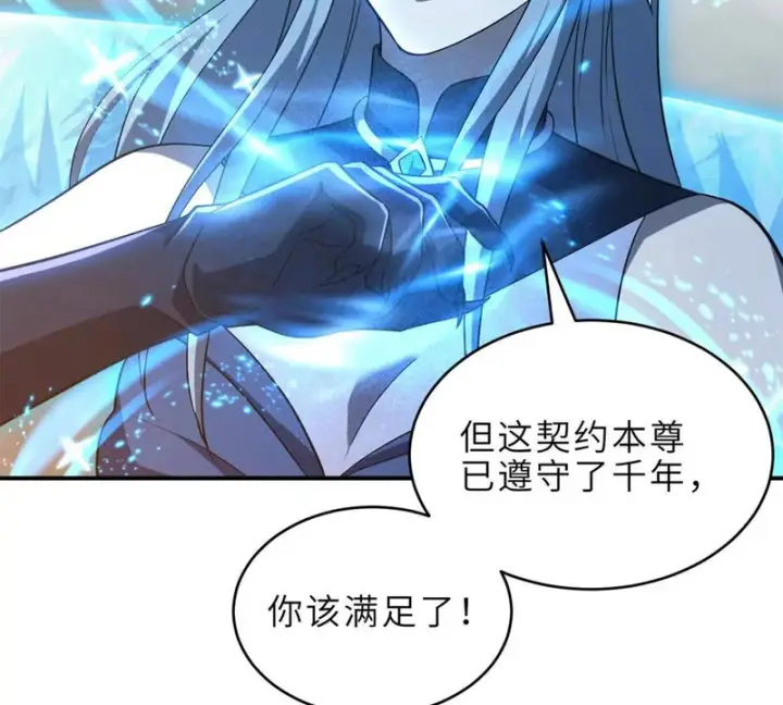 漫画《超神宠兽店》214 炼魔咒翼兽第10张图