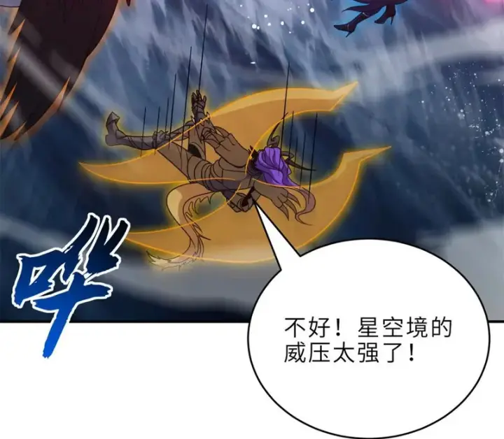 漫画《超神宠兽店》214 炼魔咒翼兽第100张图