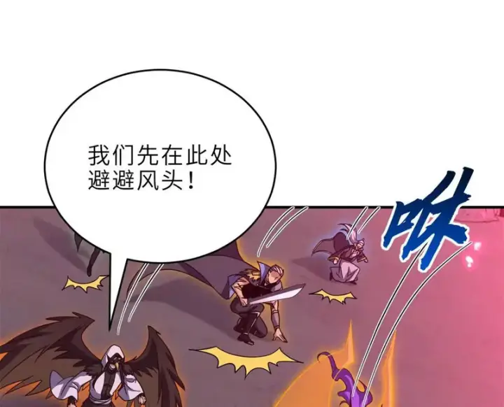 漫画《超神宠兽店》214 炼魔咒翼兽第101张图