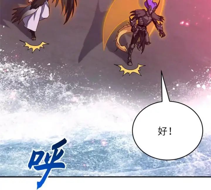 漫画《超神宠兽店》214 炼魔咒翼兽第102张图