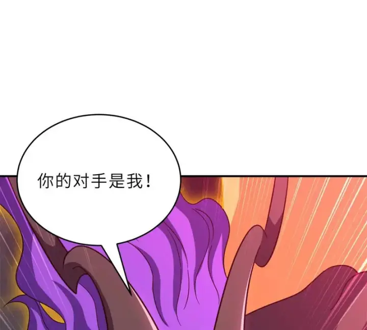 漫画《超神宠兽店》214 炼魔咒翼兽第106张图