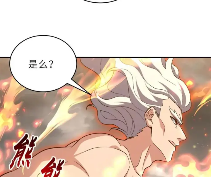 漫画《超神宠兽店》214 炼魔咒翼兽第11张图