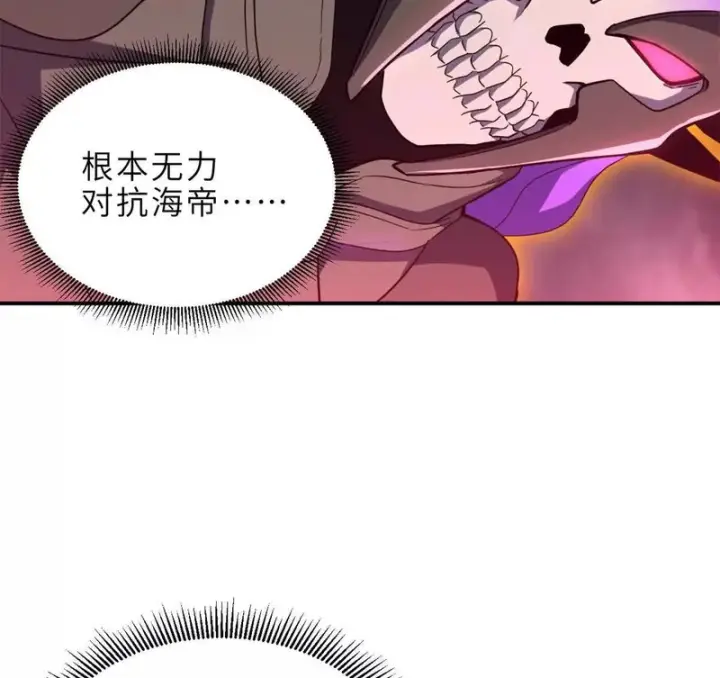 漫画《超神宠兽店》214 炼魔咒翼兽第113张图