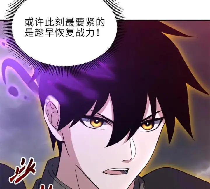 漫画《超神宠兽店》214 炼魔咒翼兽第114张图