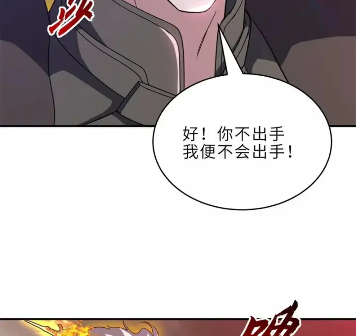 漫画《超神宠兽店》214 炼魔咒翼兽第115张图