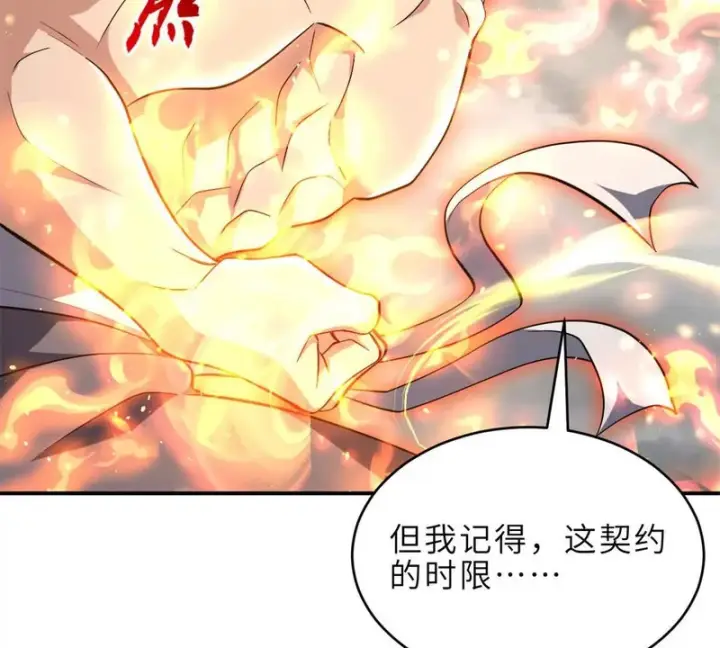 漫画《超神宠兽店》214 炼魔咒翼兽第12张图