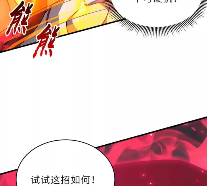 漫画《超神宠兽店》214 炼魔咒翼兽第125张图