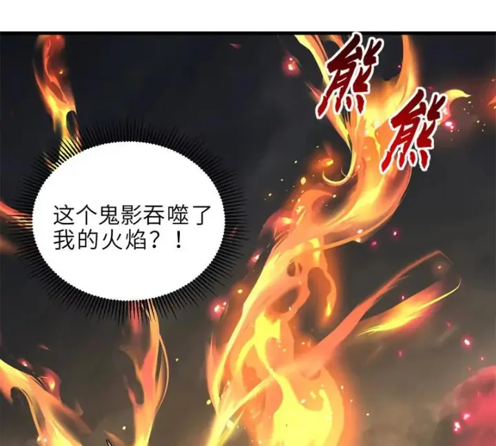 漫画《超神宠兽店》214 炼魔咒翼兽第130张图