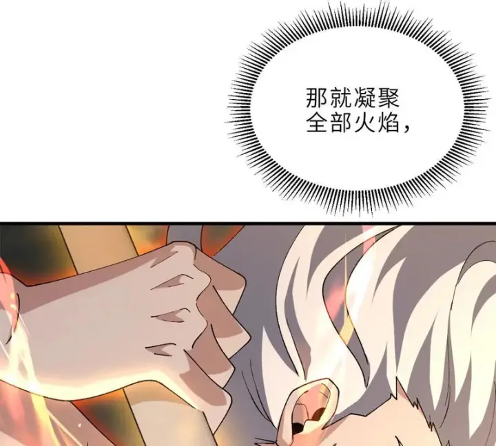 漫画《超神宠兽店》214 炼魔咒翼兽第136张图