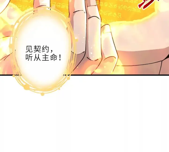 漫画《超神宠兽店》214 炼魔咒翼兽第152张图