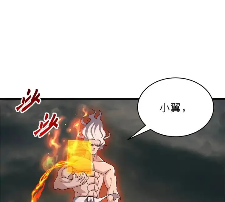 漫画《超神宠兽店》214 炼魔咒翼兽第154张图