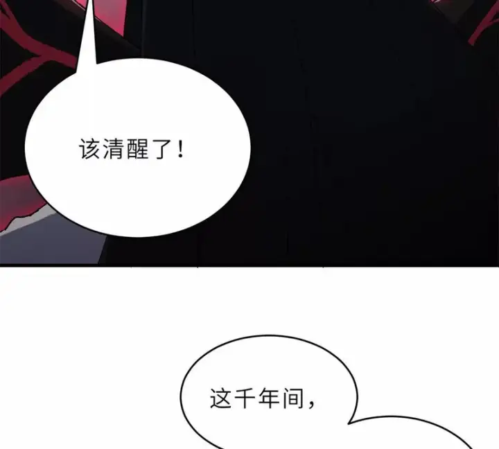 漫画《超神宠兽店》214 炼魔咒翼兽第157张图