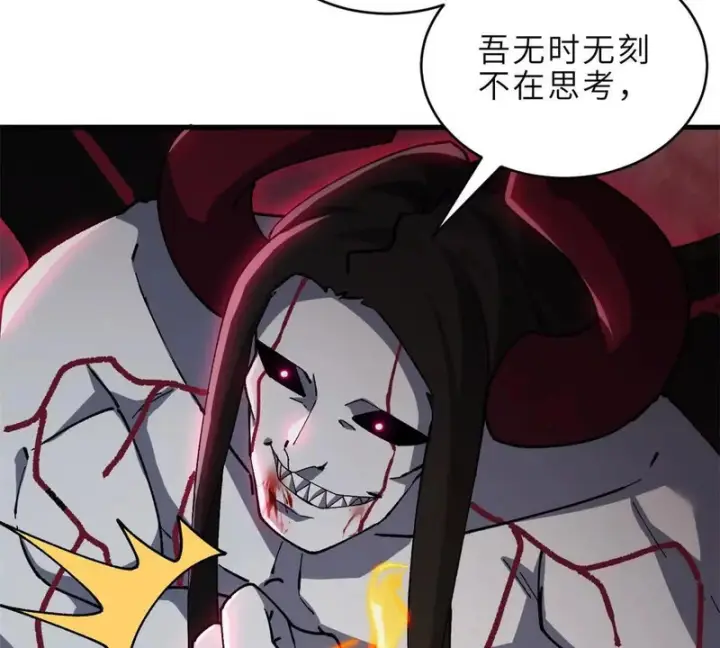漫画《超神宠兽店》214 炼魔咒翼兽第158张图