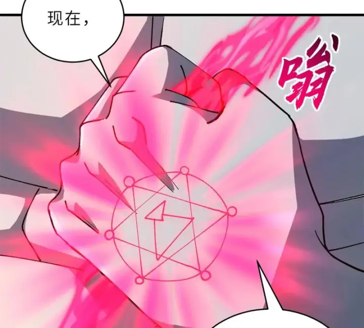 漫画《超神宠兽店》214 炼魔咒翼兽第161张图